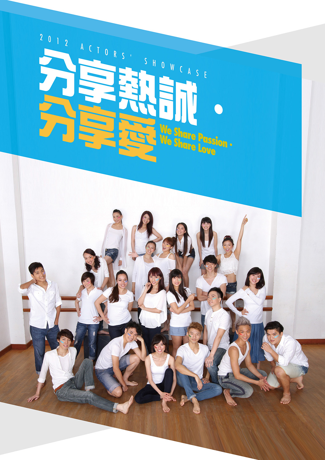 HKAPA School of Drama 2012 Grad Book