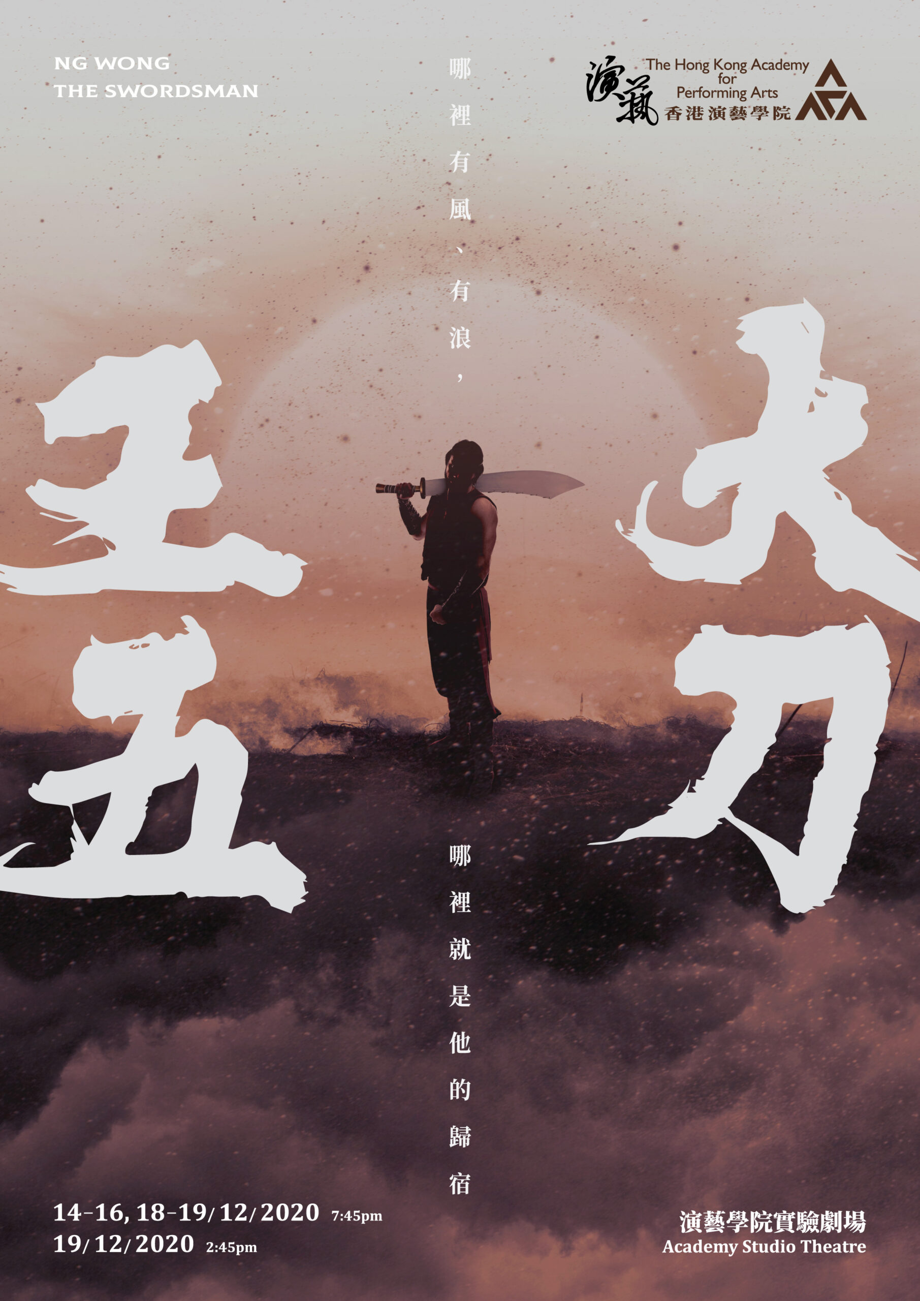 大刀王五