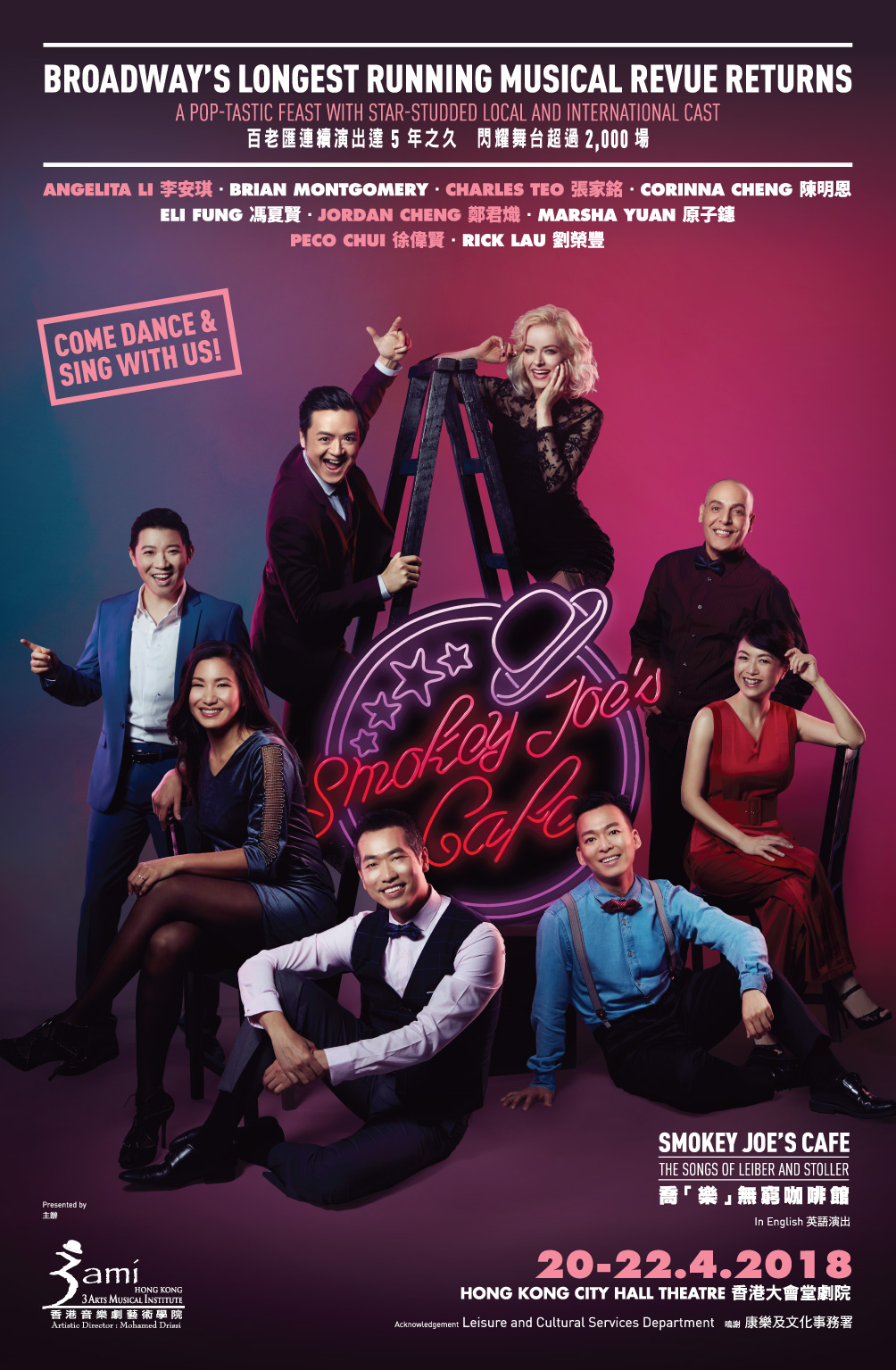 Smokey Joe’s Cafe