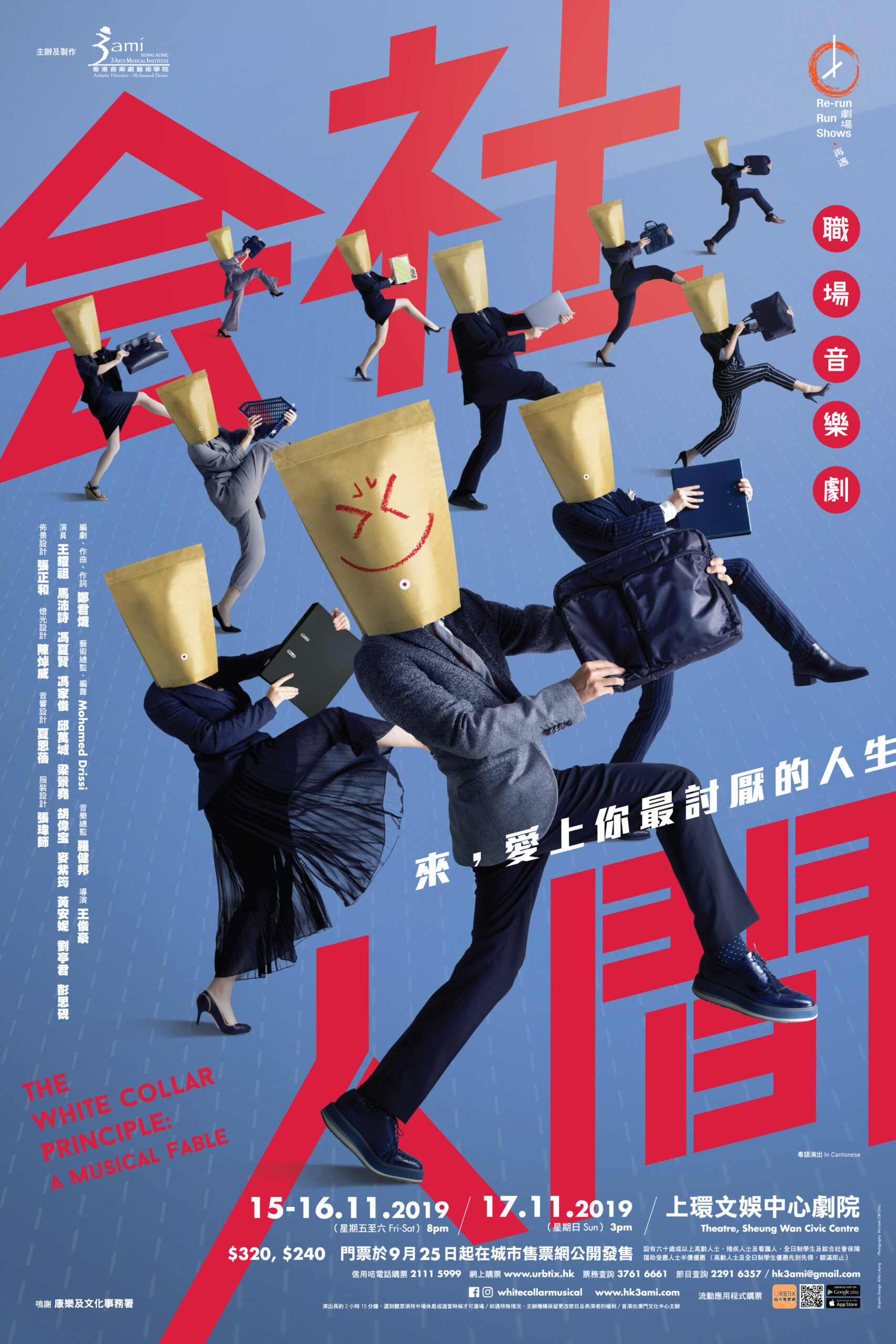会社人間
